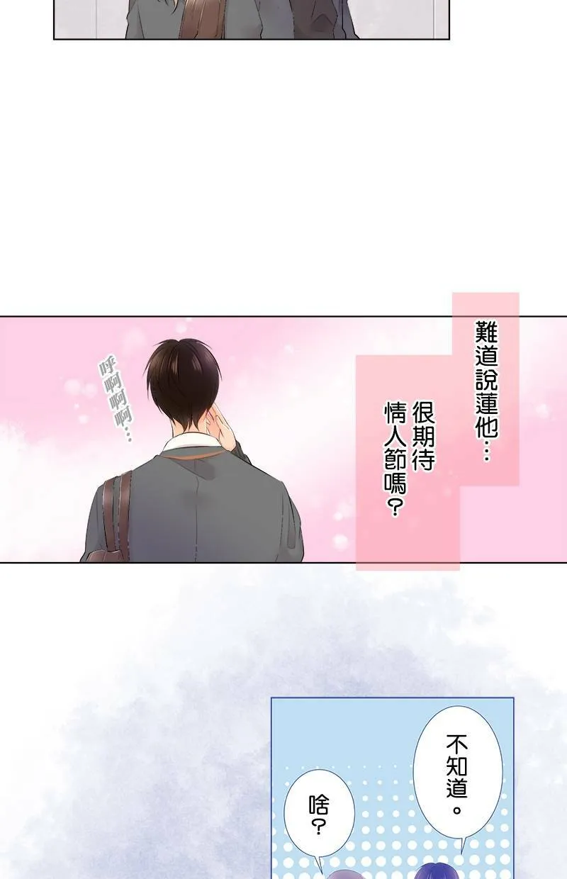 [第76话] 烦恼 第41页