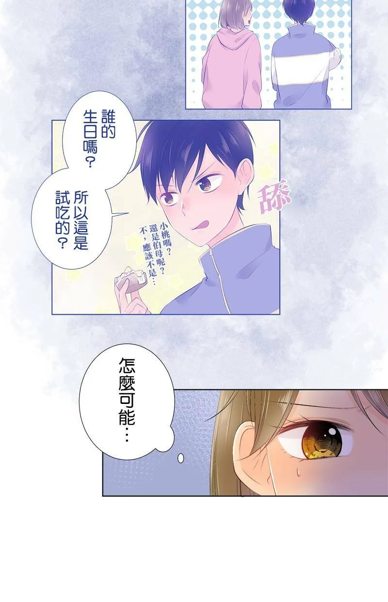 [第76话] 烦恼 第42页