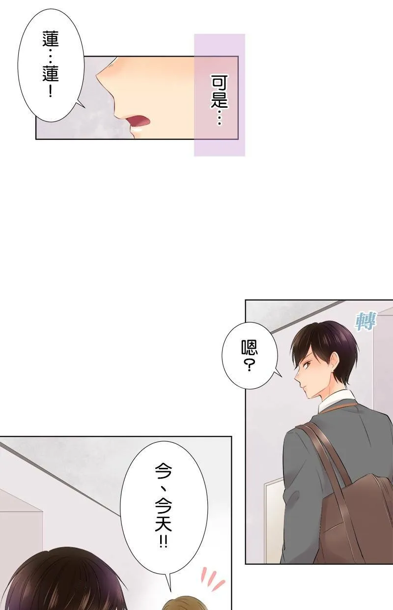 [第76话] 烦恼 第43页