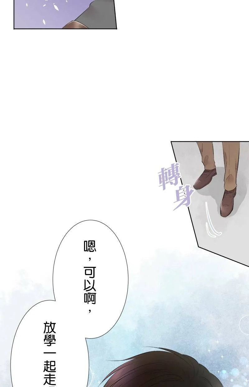 [第76话] 烦恼 第46页