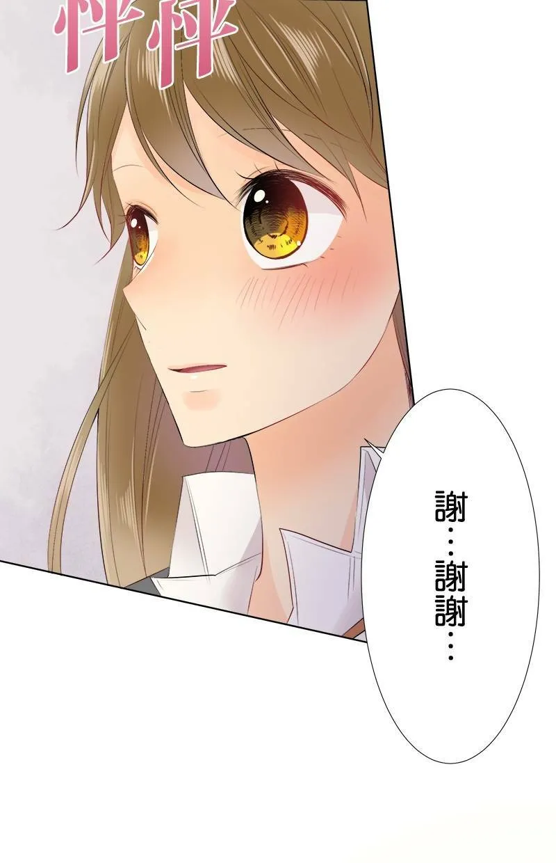 [第76话] 烦恼 第48页