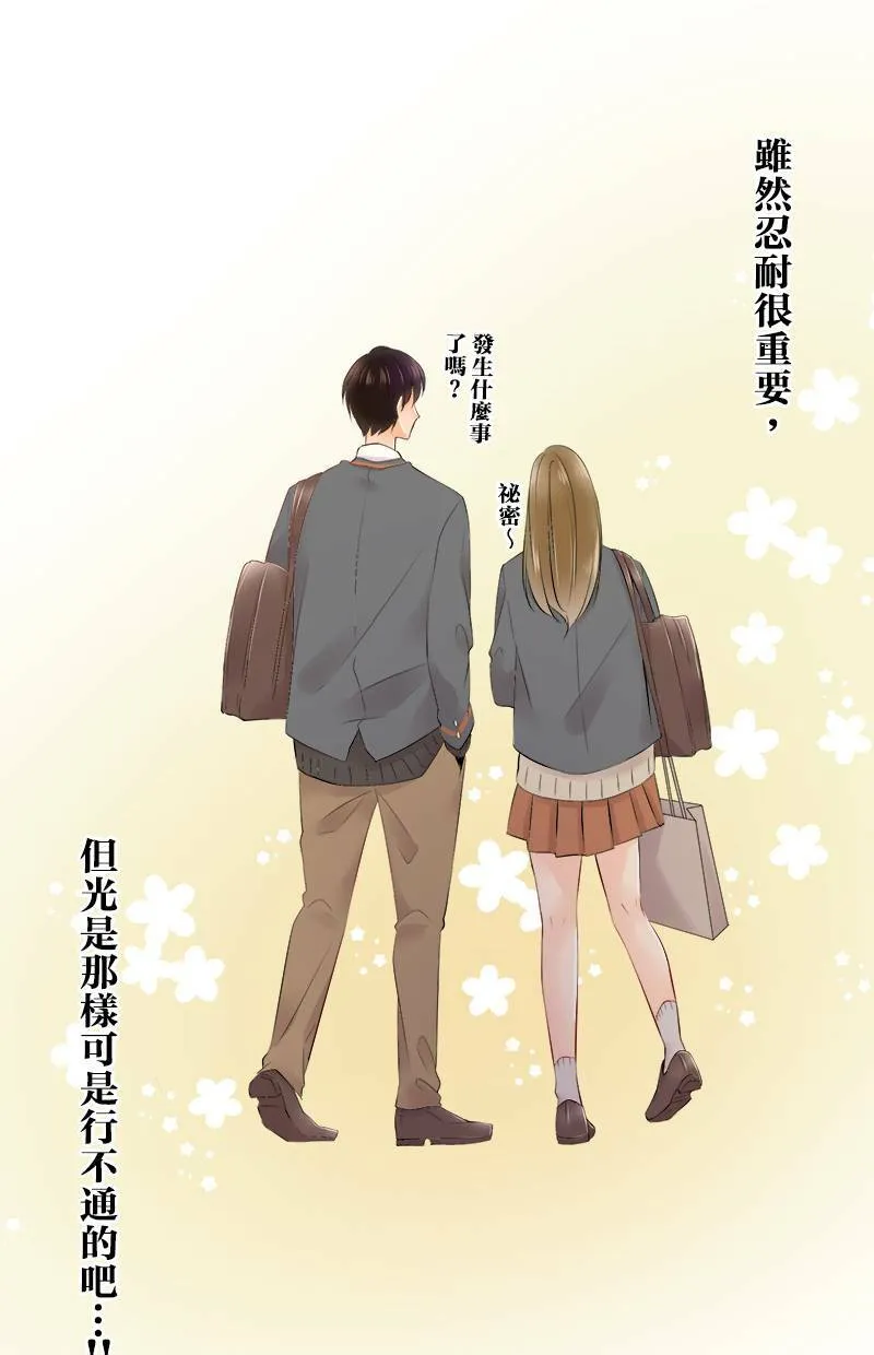 [第76话] 烦恼 第49页