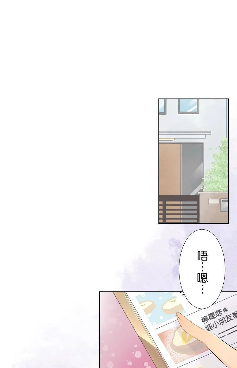 [第76话] 烦恼 第51页