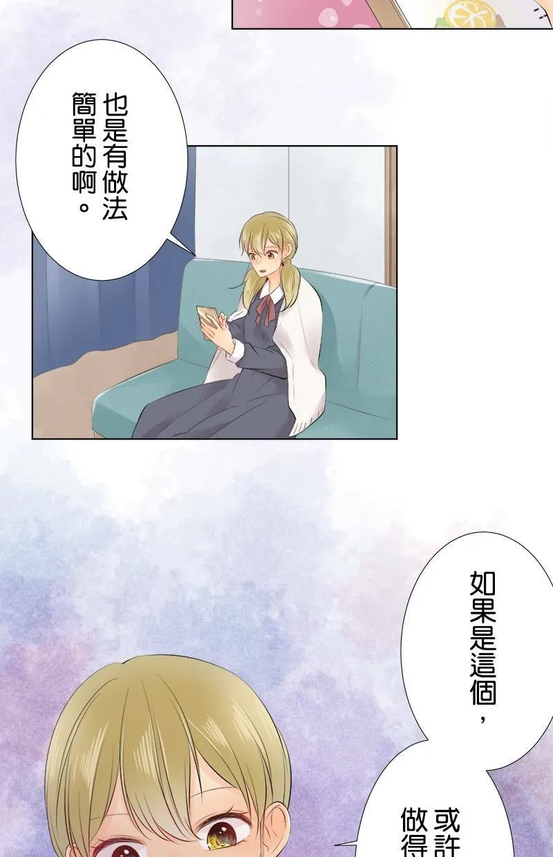 [第76话] 烦恼 第52页