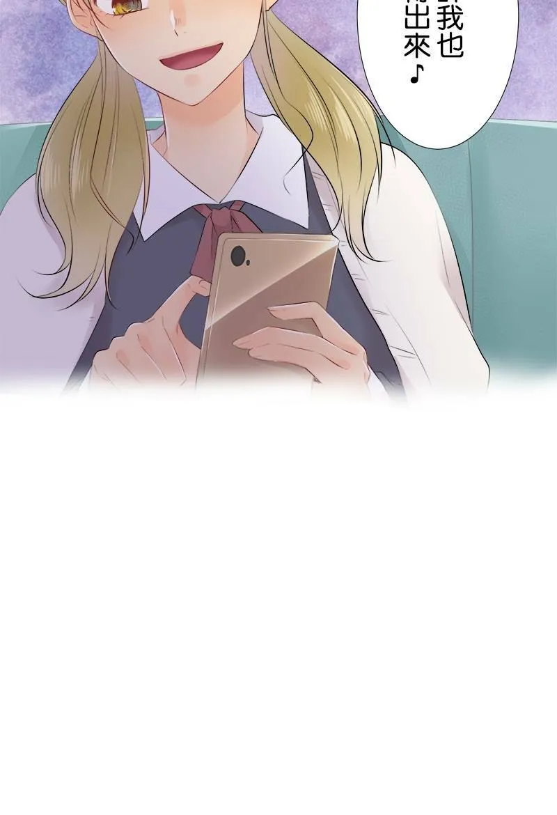 [第76话] 烦恼 第53页
