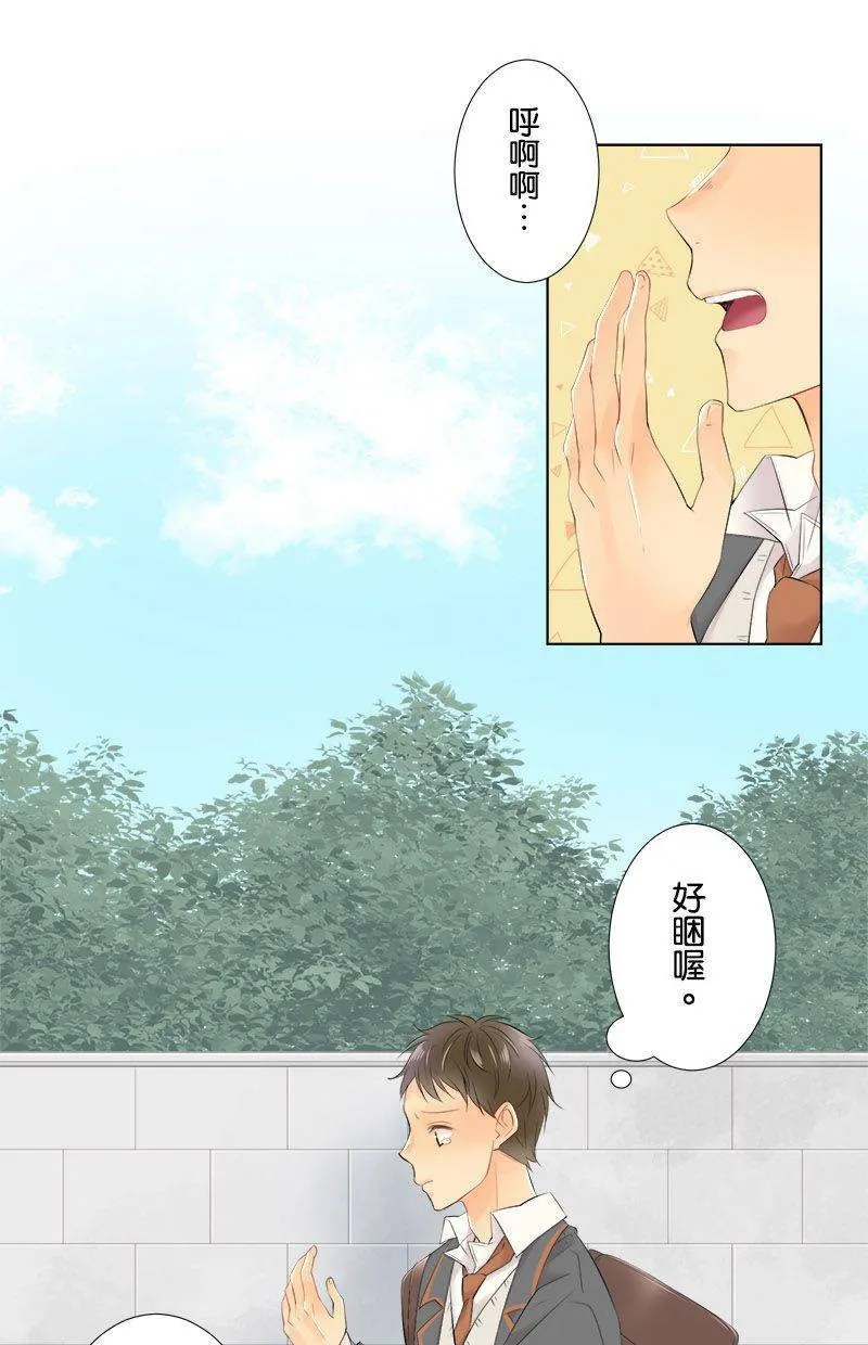 [第77话] 今天是…？ 第1页