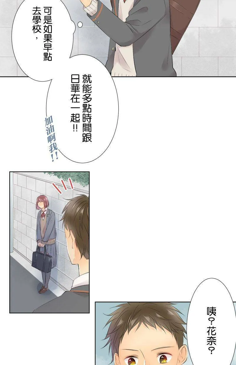 [第77话] 今天是…？ 第2页