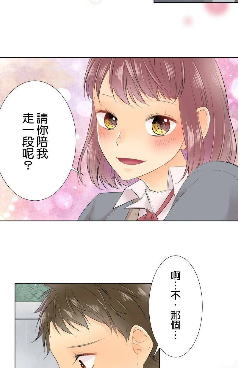 [第77话] 今天是…？ 第5页