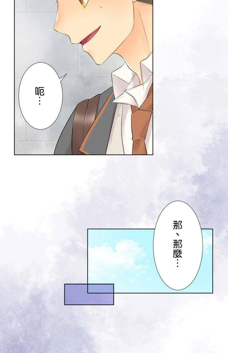 [第77话] 今天是…？ 第6页