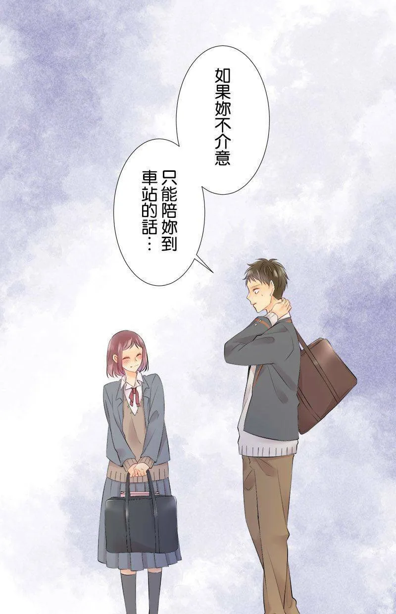 [第77话] 今天是…？ 第7页