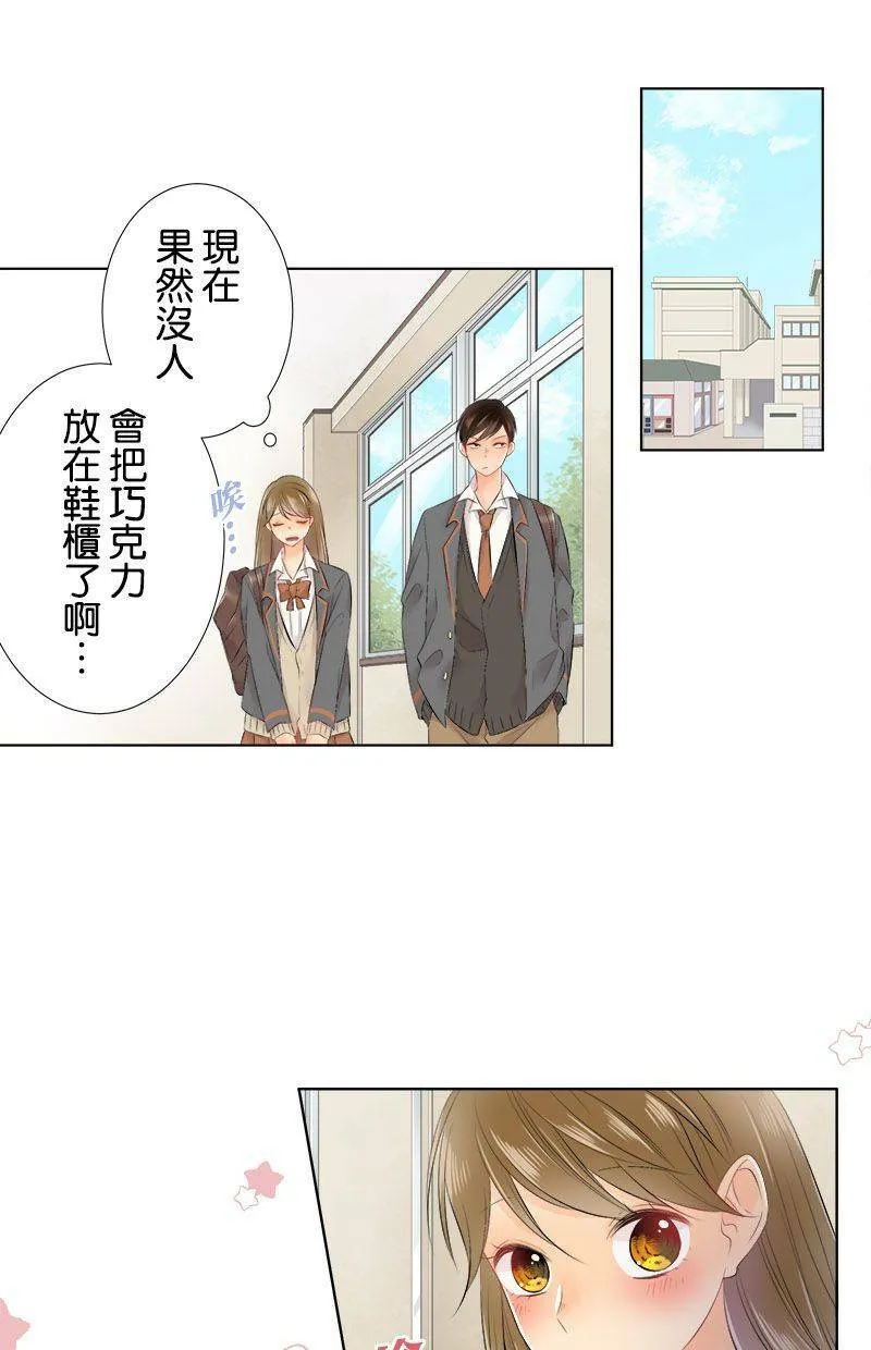 [第77话] 今天是…？ 第9页