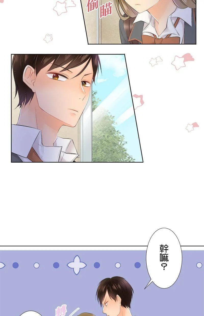 [第77话] 今天是…？ 第10页
