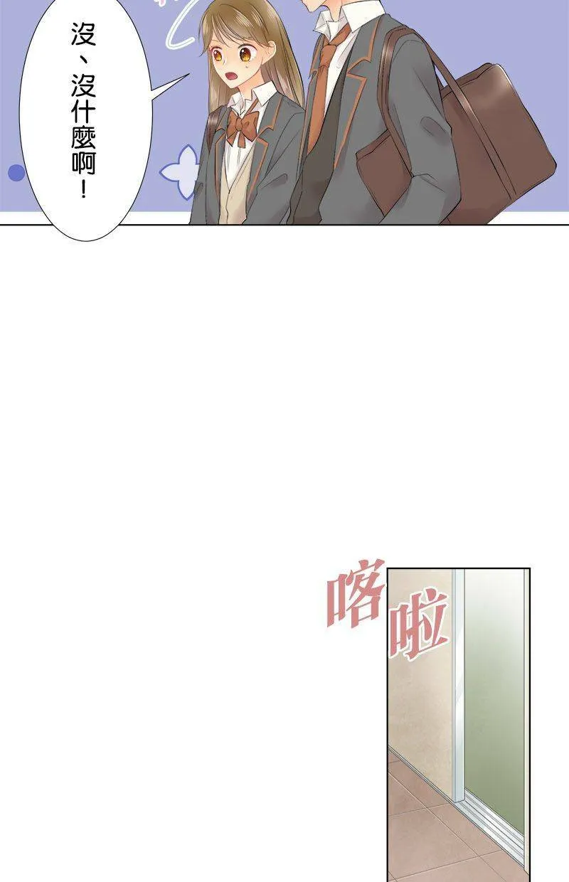 [第77话] 今天是…？ 第11页
