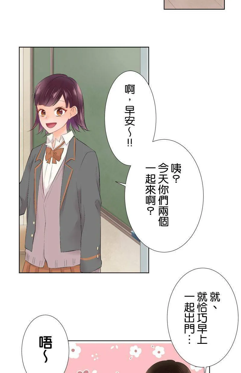 [第77话] 今天是…？ 第12页
