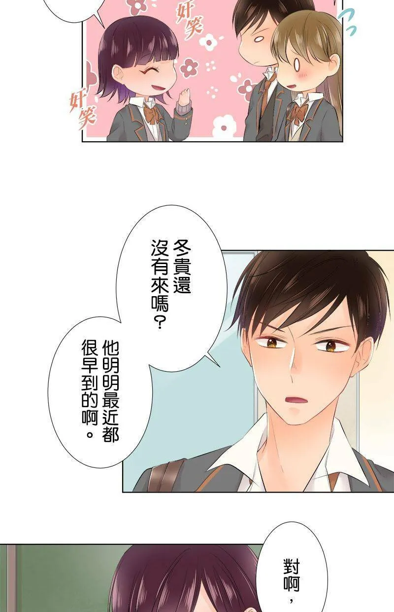 [第77话] 今天是…？ 第13页