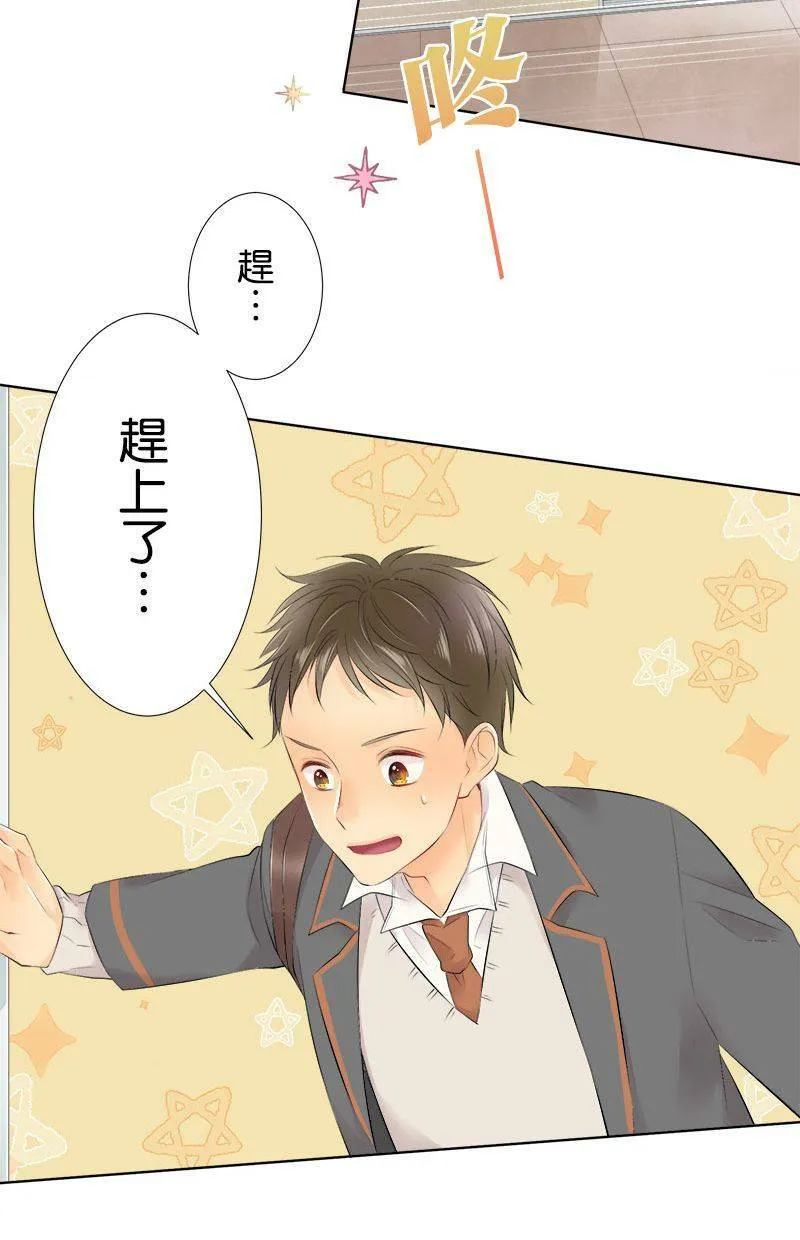 [第77话] 今天是…？ 第17页