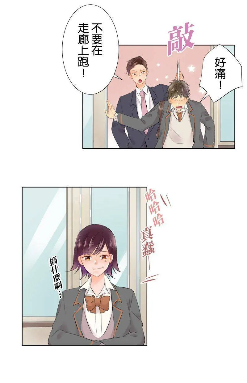 [第77话] 今天是…？ 第18页
