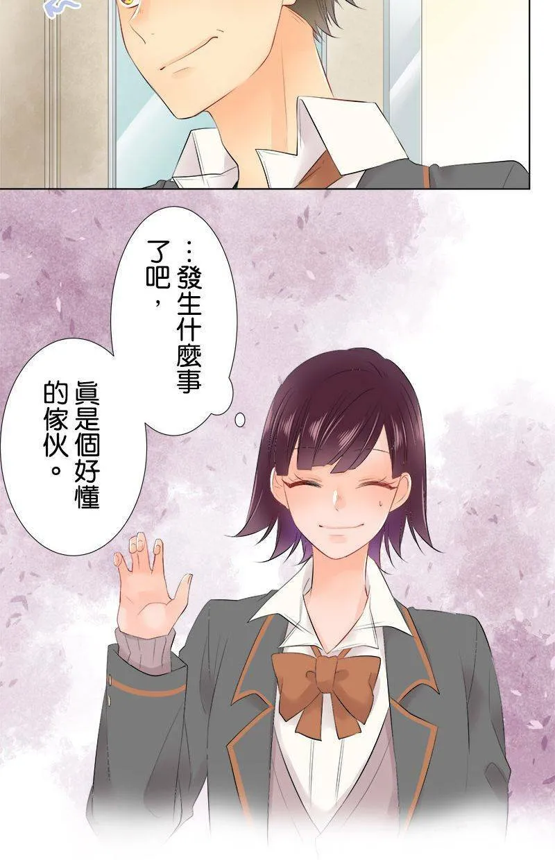 [第77话] 今天是…？ 第21页