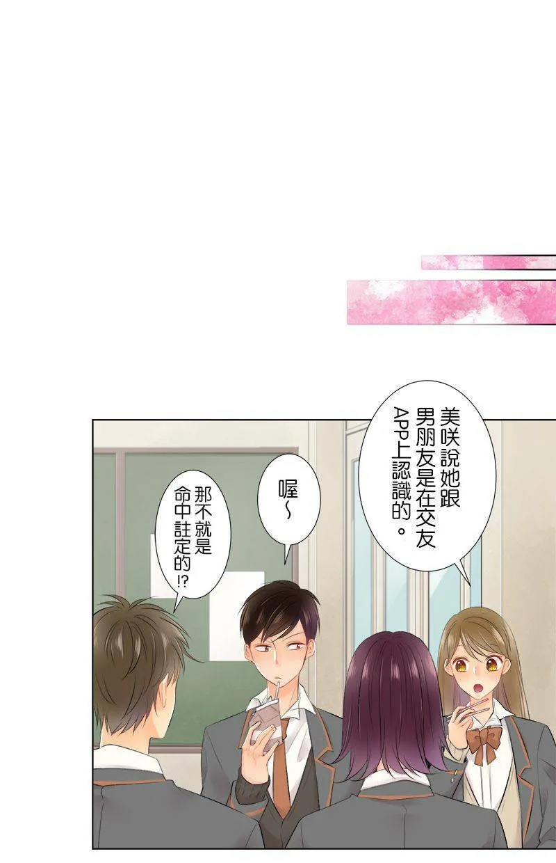 [第77话] 今天是…？ 第23页