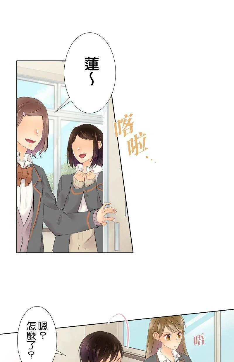[第77话] 今天是…？ 第24页