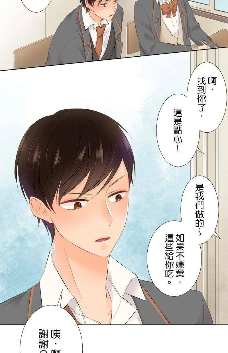 [第77话] 今天是…？ 第25页