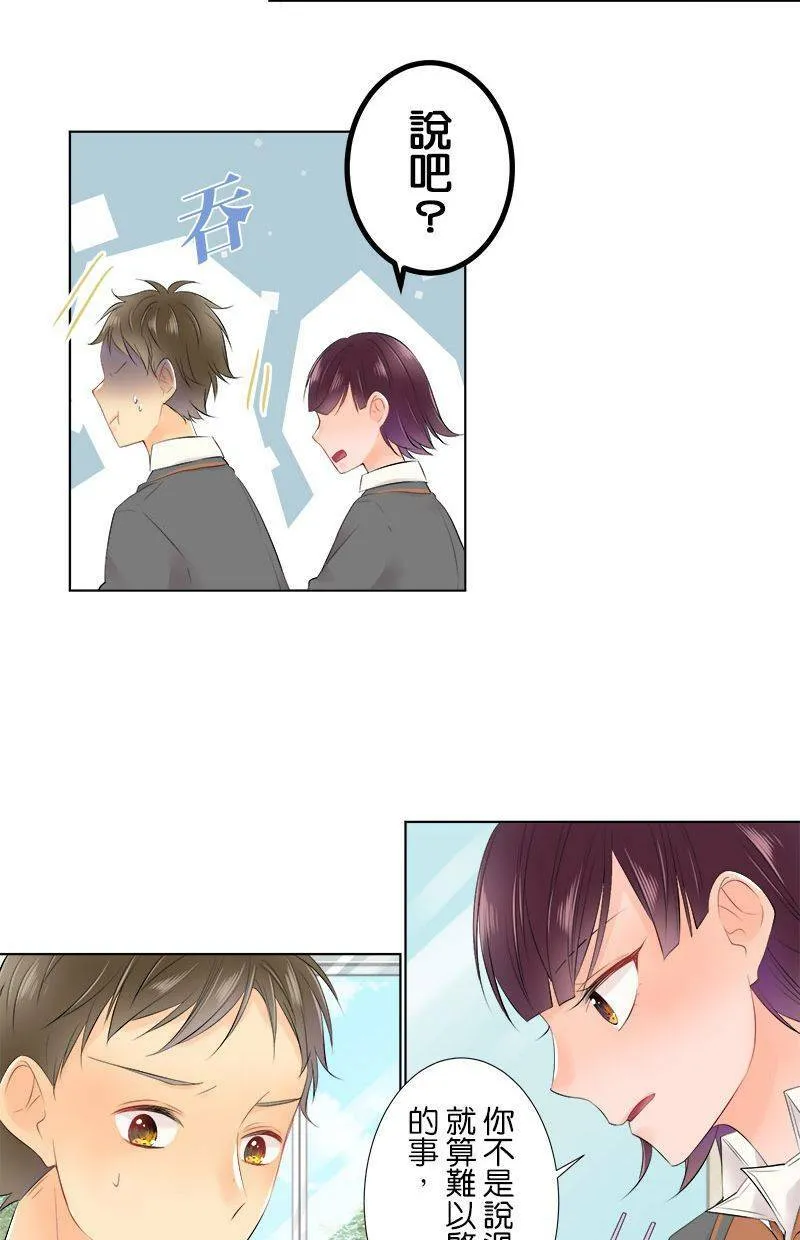 [第77话] 今天是…？ 第27页