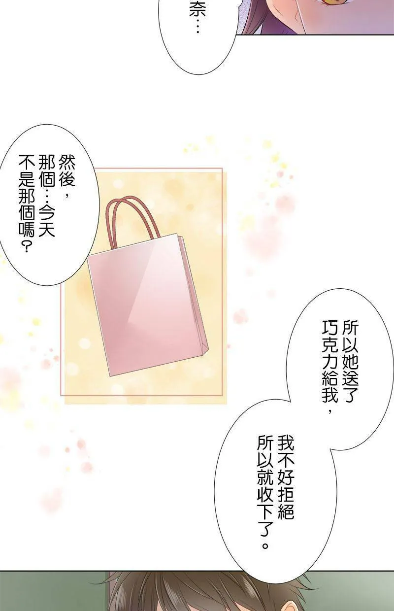 [第77话] 今天是…？ 第31页