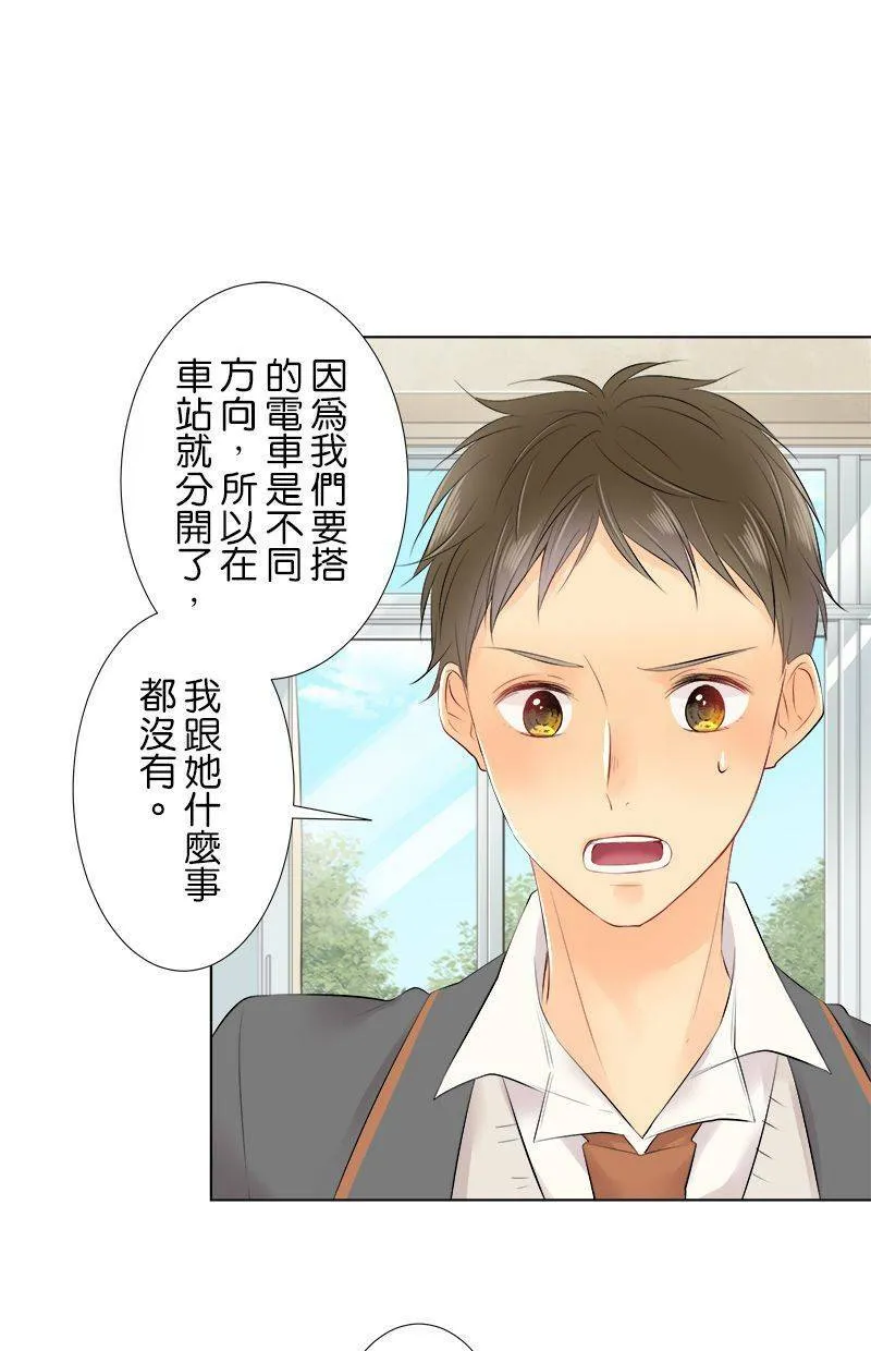 [第77话] 今天是…？ 第33页