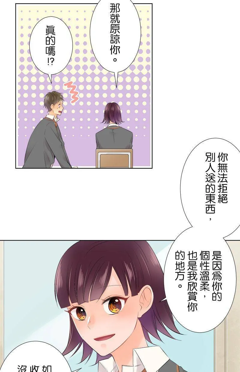 [第77话] 今天是…？ 第34页