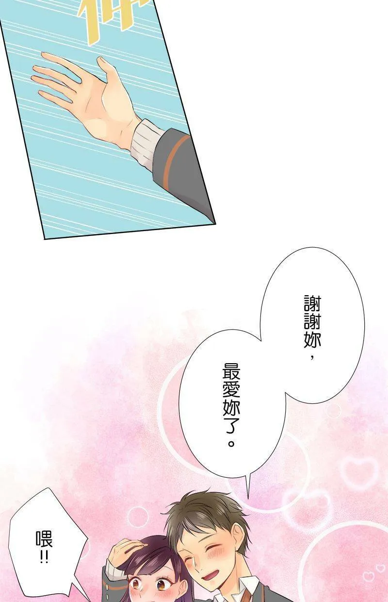 [第77话] 今天是…？ 第36页