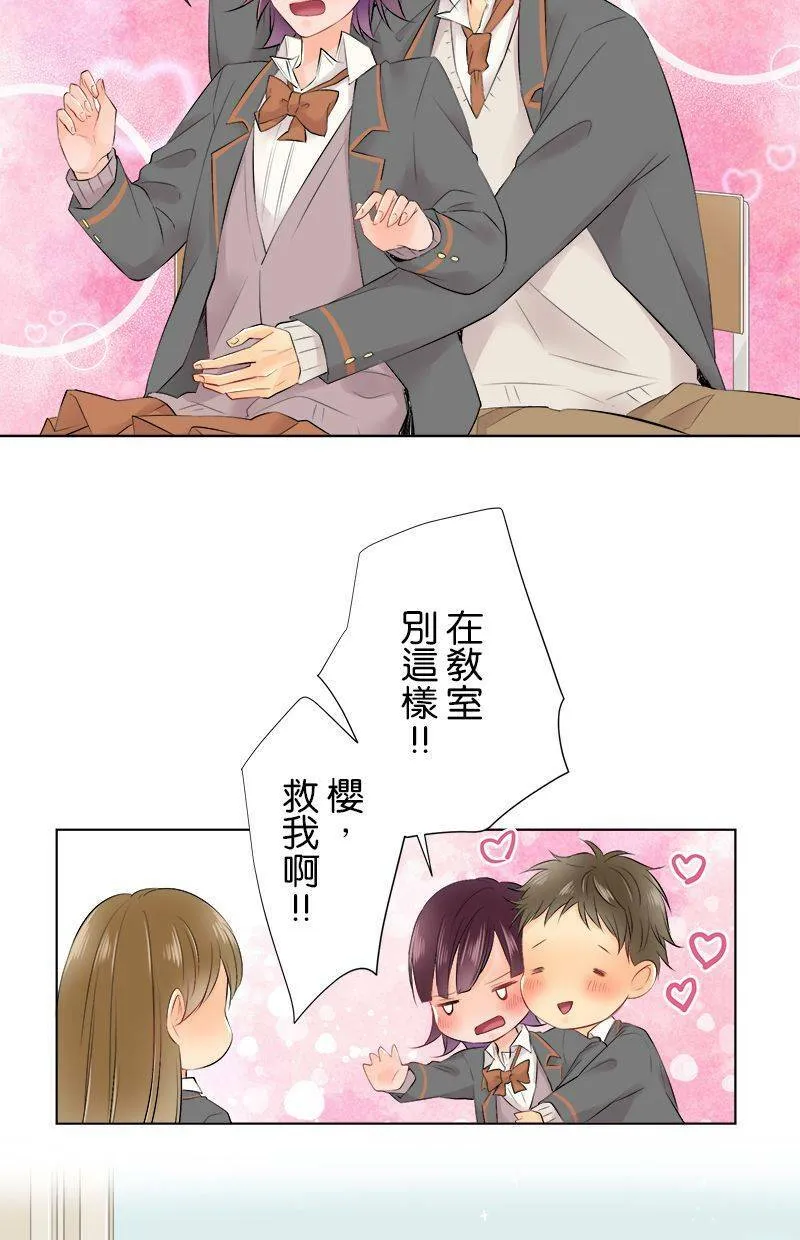 [第77话] 今天是…？ 第37页