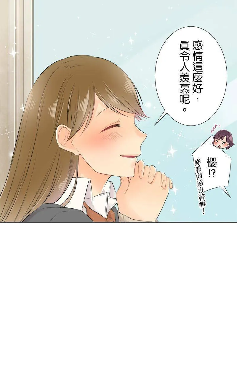 [第77话] 今天是…？ 第38页