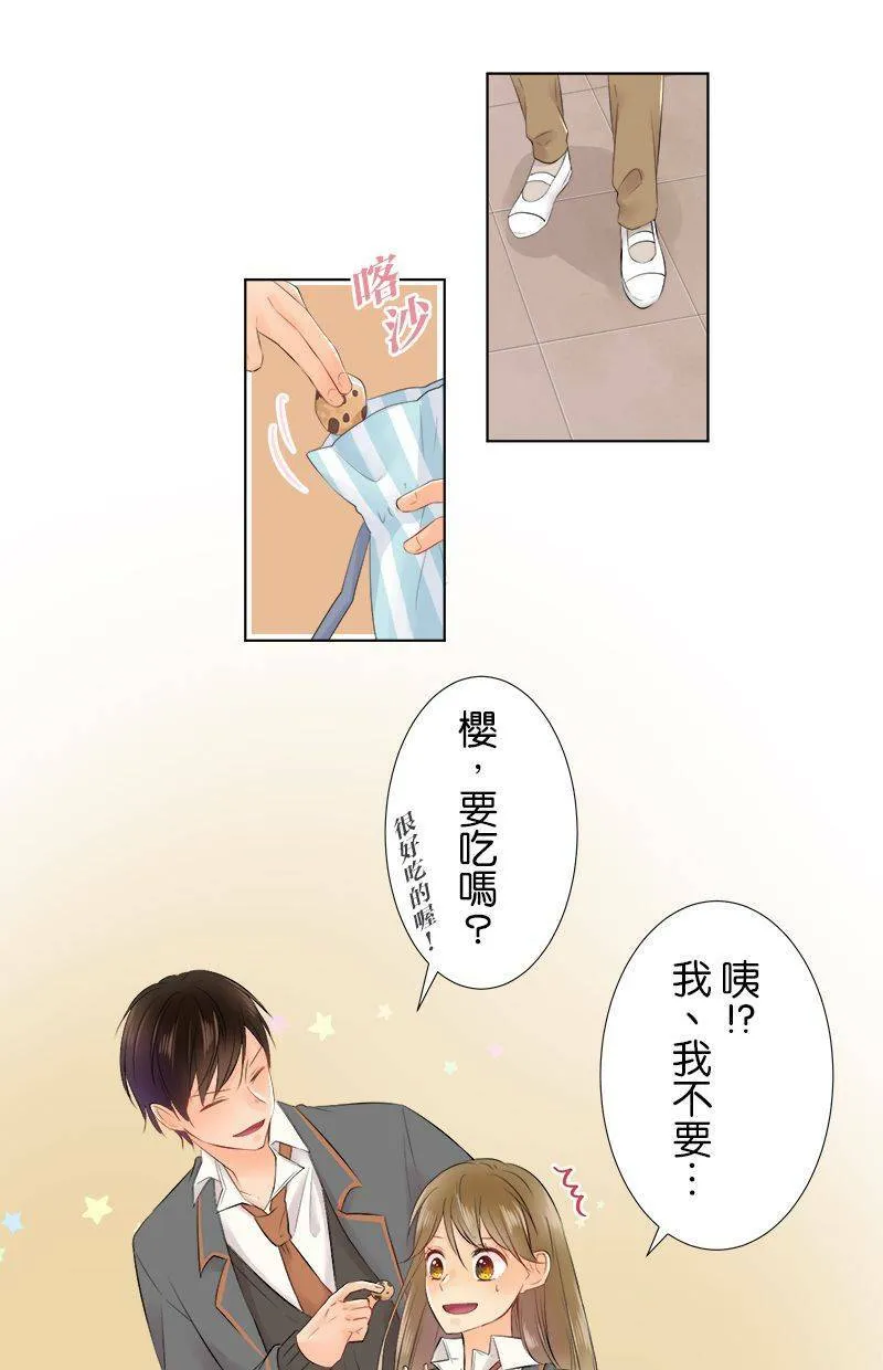 [第77话] 今天是…？ 第39页