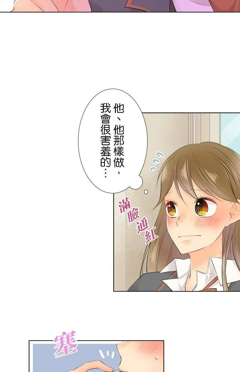 [第77话] 今天是…？ 第41页