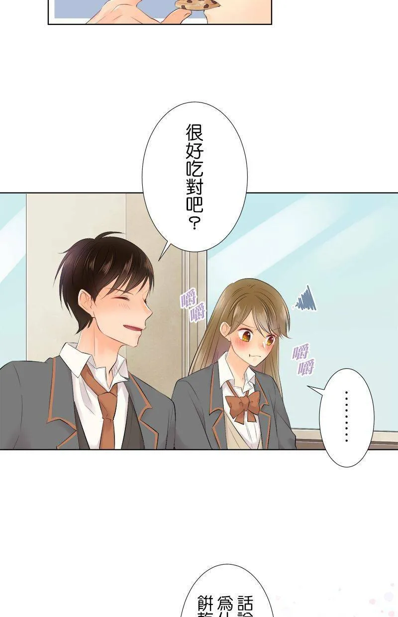 [第77话] 今天是…？ 第42页