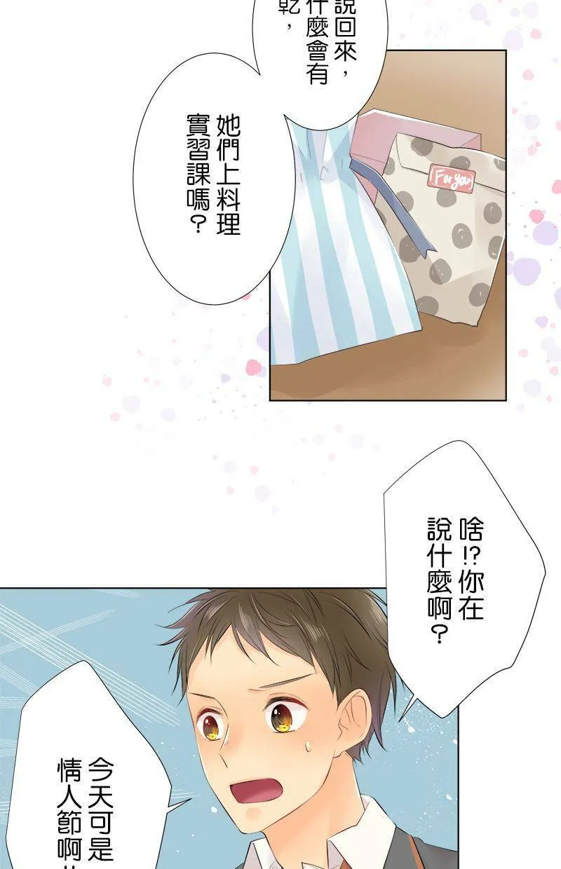 [第77话] 今天是…？ 第43页