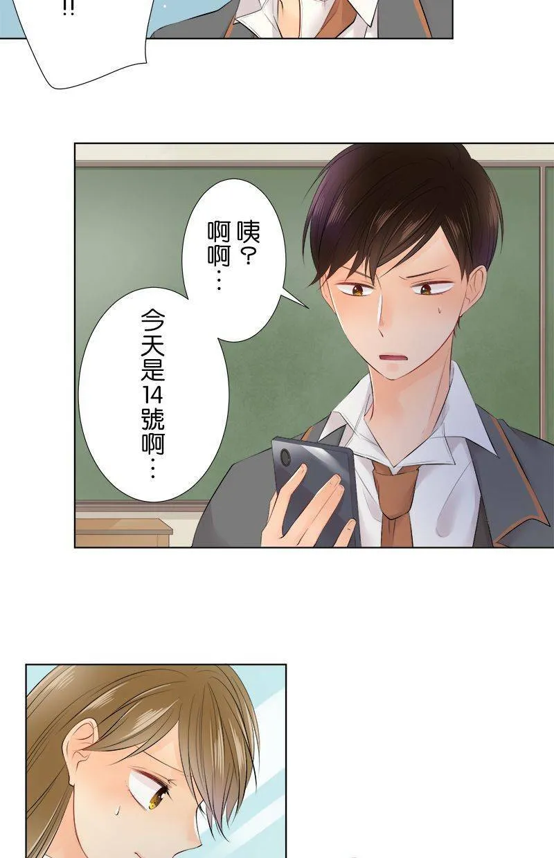 [第77话] 今天是…？ 第44页