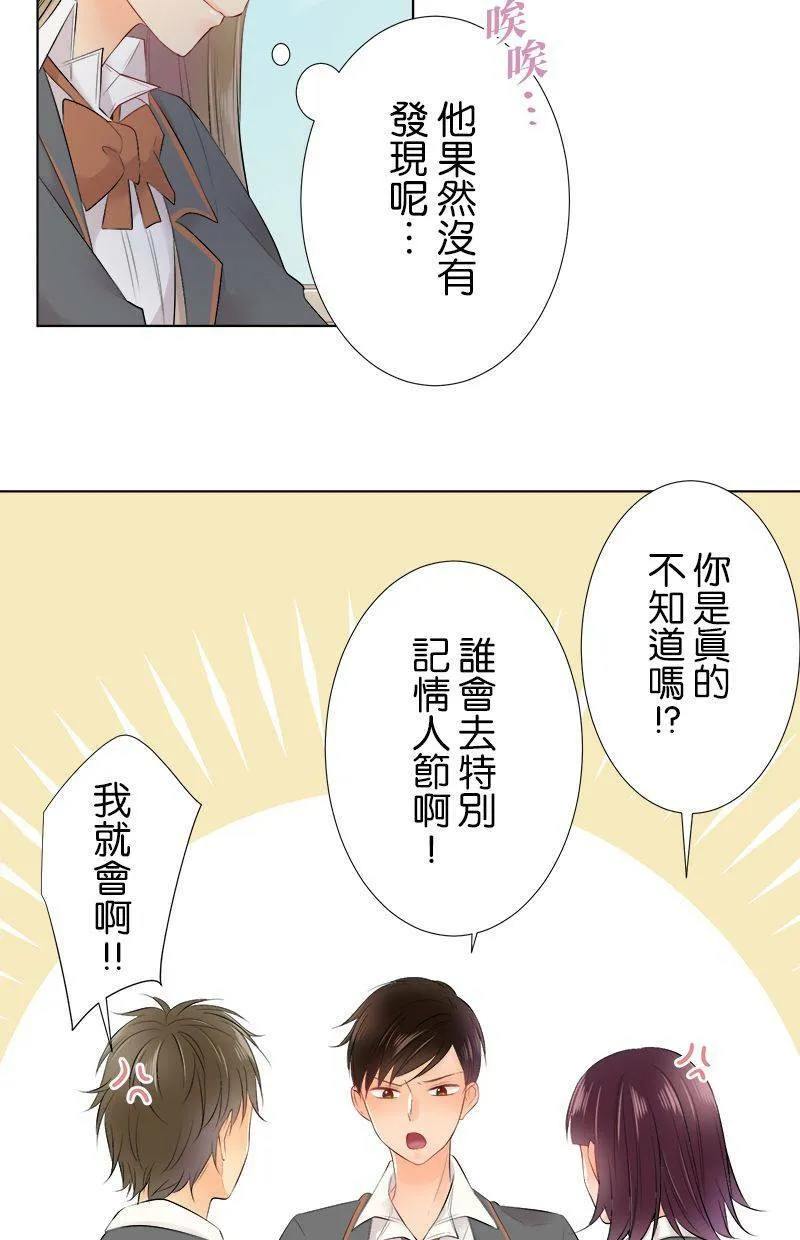 [第77话] 今天是…？ 第45页