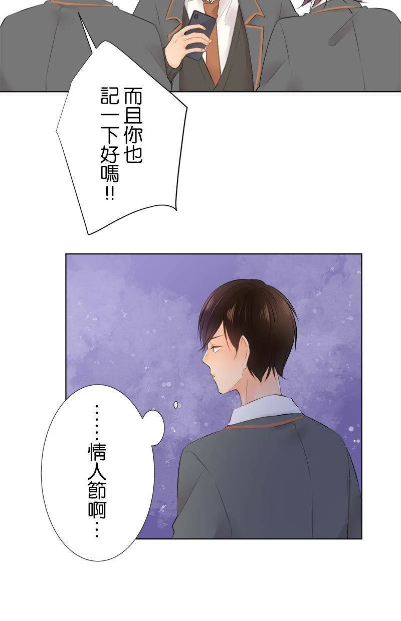 [第77话] 今天是…？ 第46页