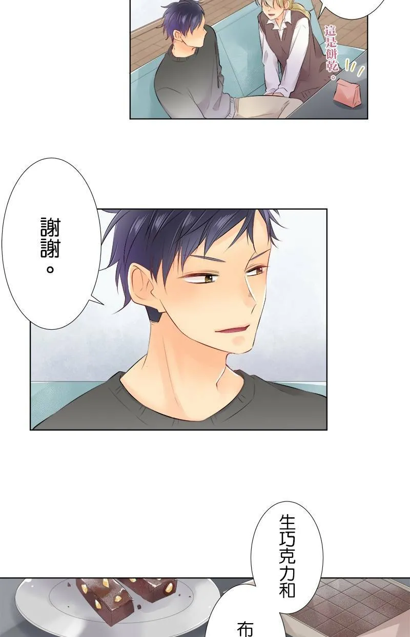 [第78话] 不讨厌 第2页