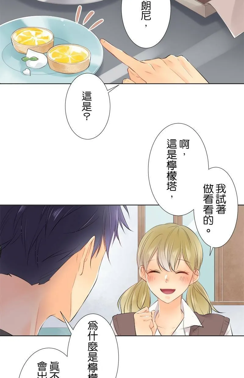 [第78话] 不讨厌 第3页