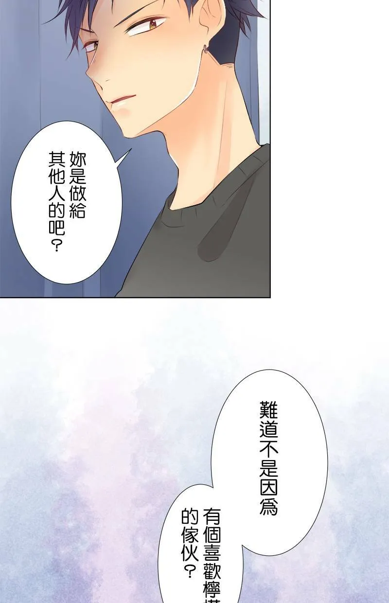 [第78话] 不讨厌 第5页