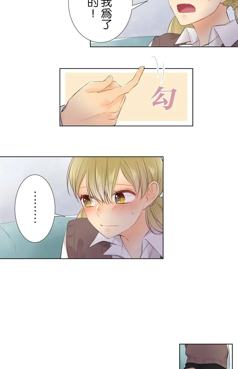 [第78话] 不讨厌 第7页