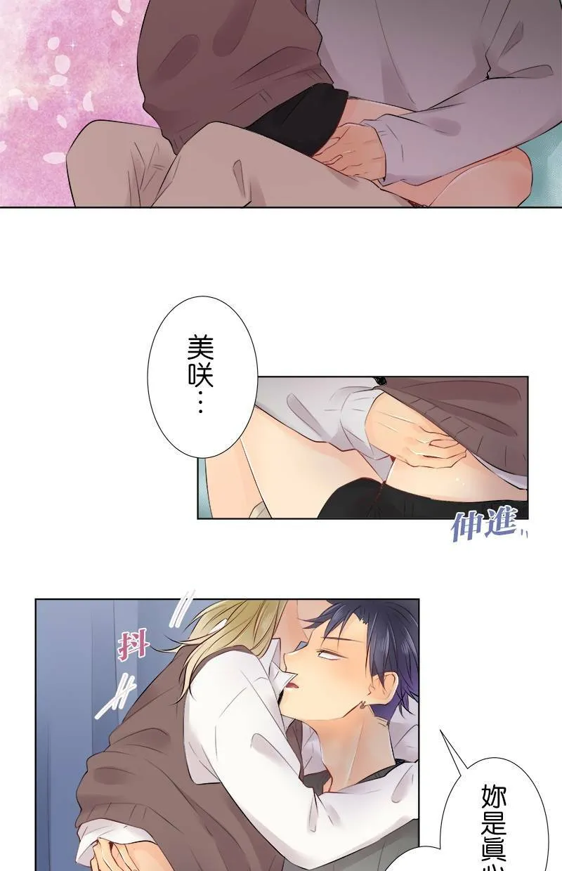 [第78话] 不讨厌 第9页
