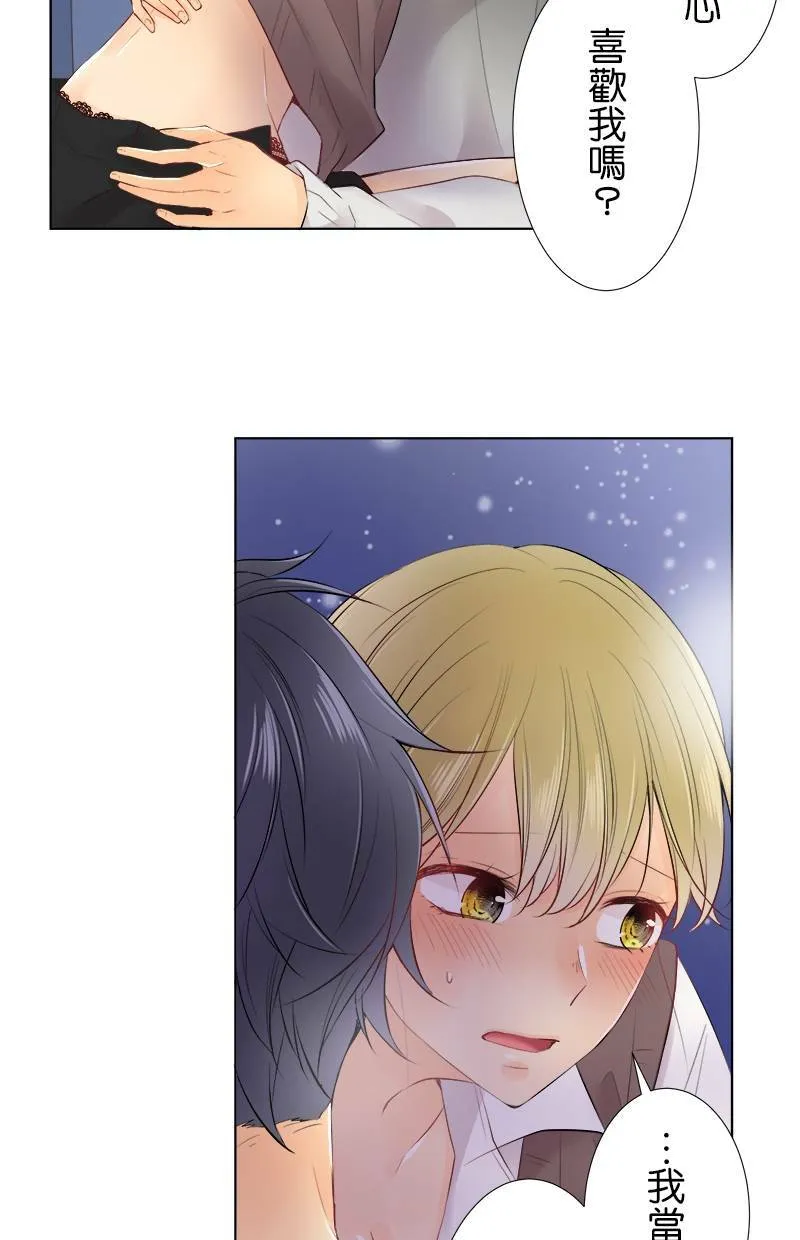 [第78话] 不讨厌 第10页