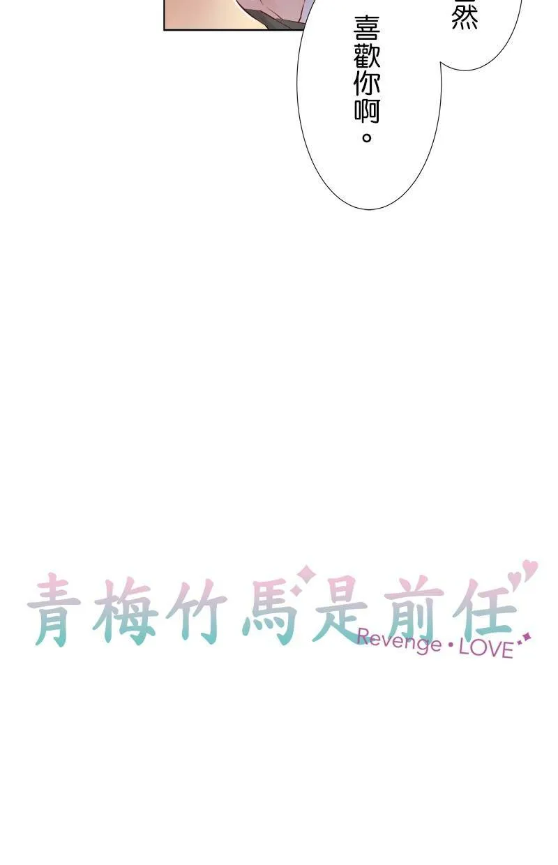[第78话] 不讨厌 第11页