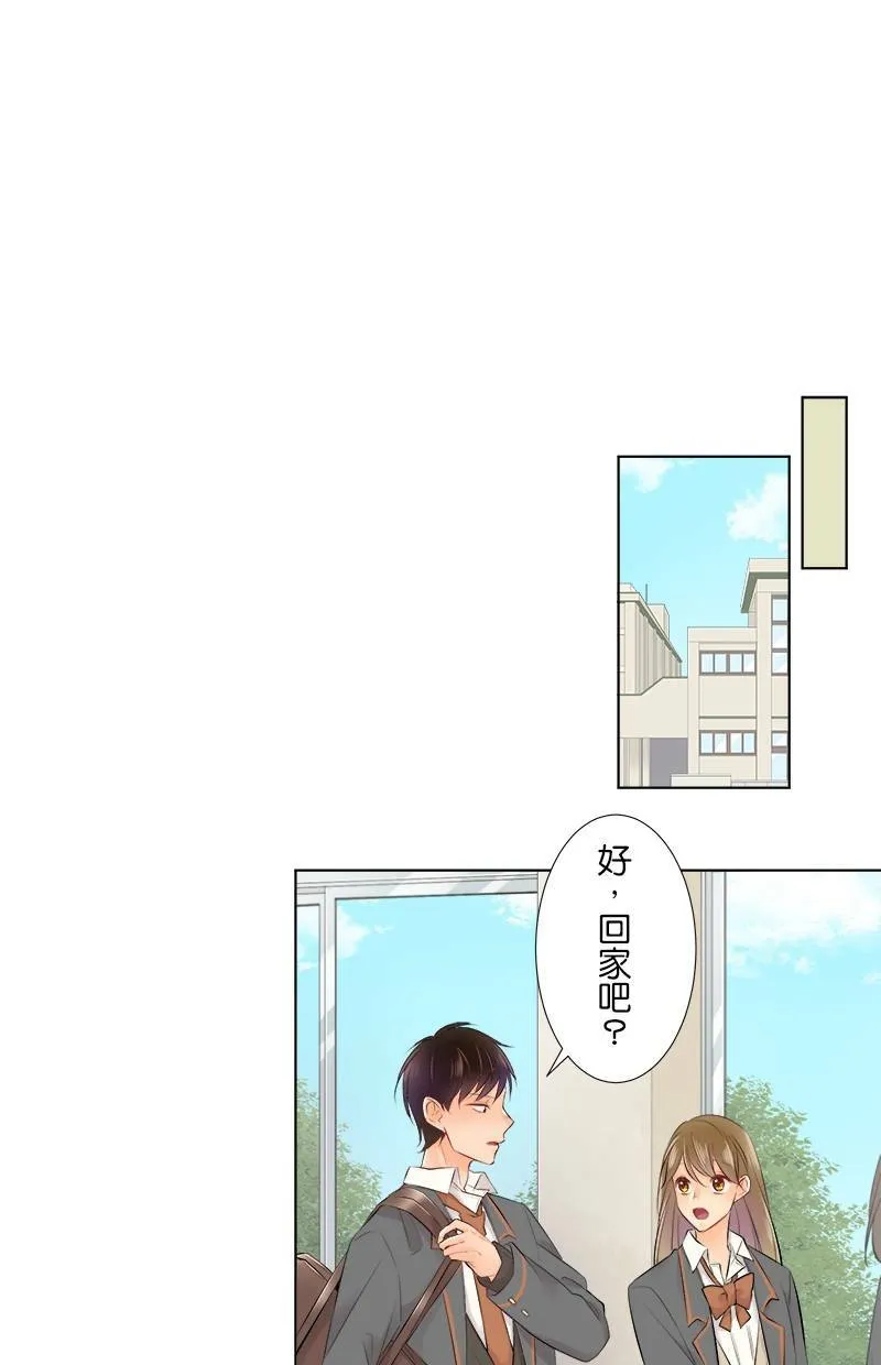 [第78话] 不讨厌 第12页