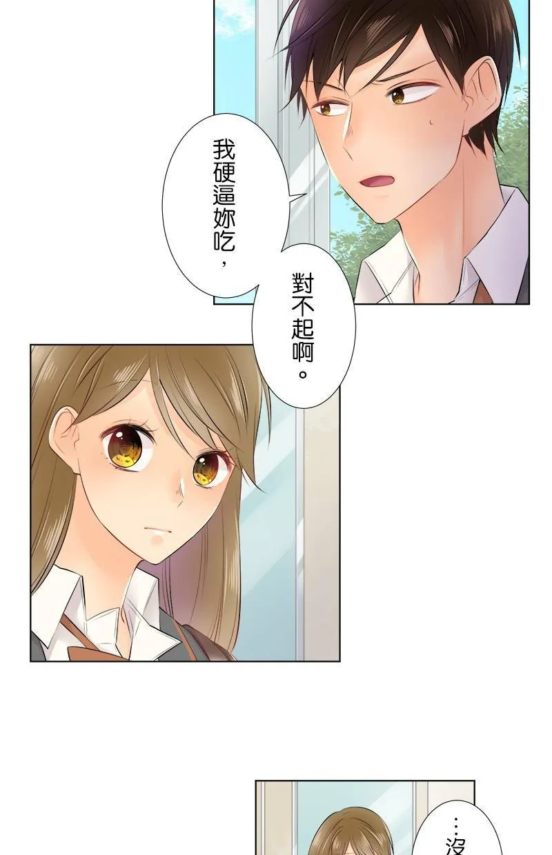 [第78话] 不讨厌 第14页