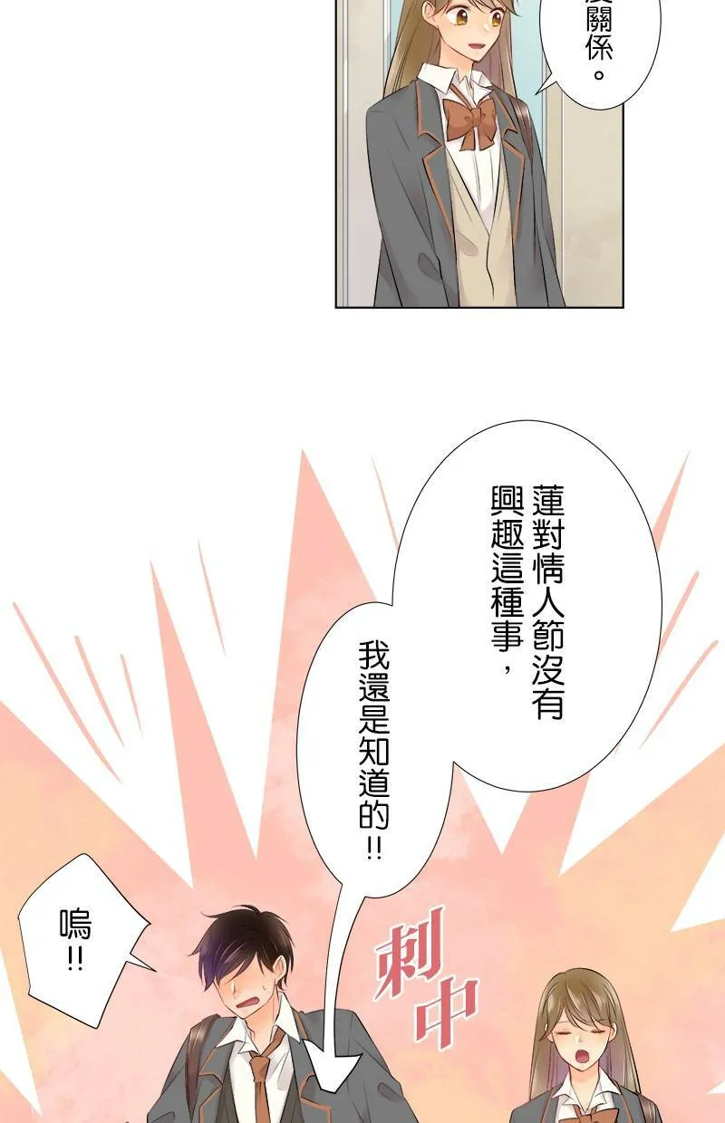 [第78话] 不讨厌 第15页