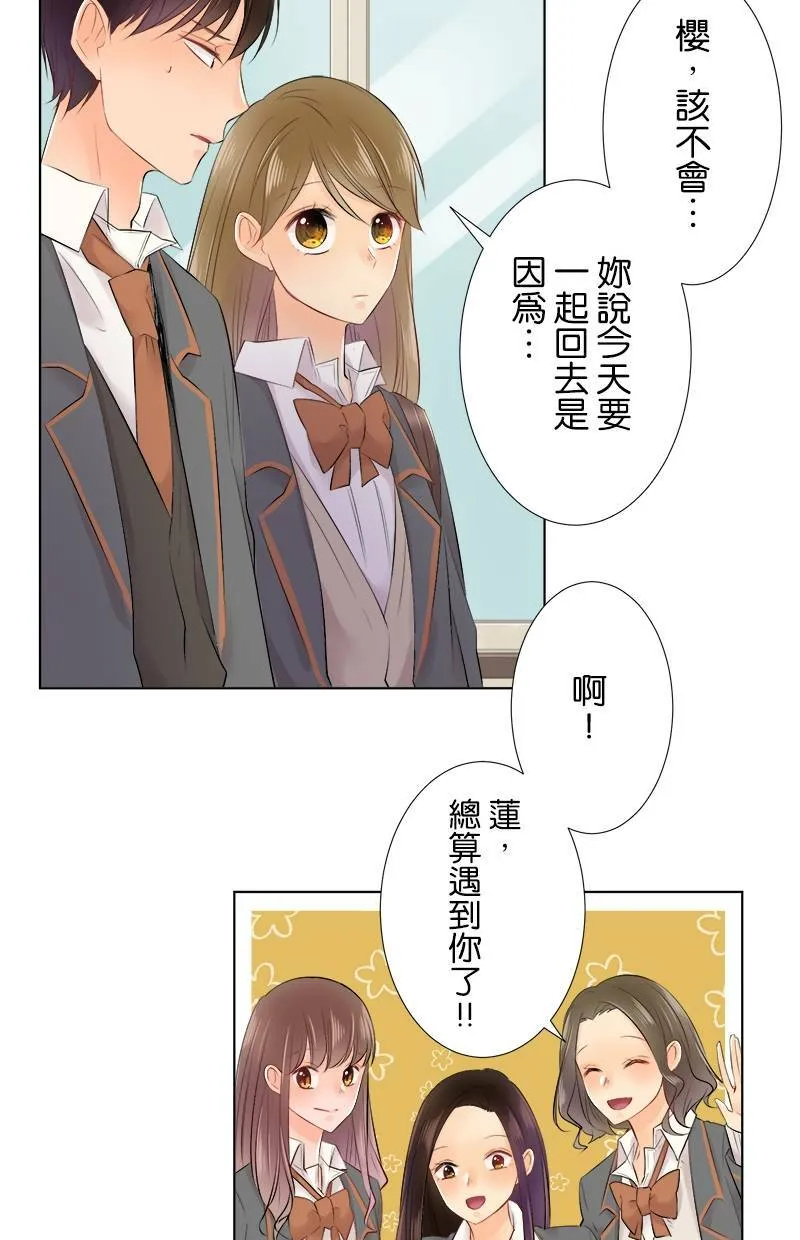 [第78话] 不讨厌 第17页